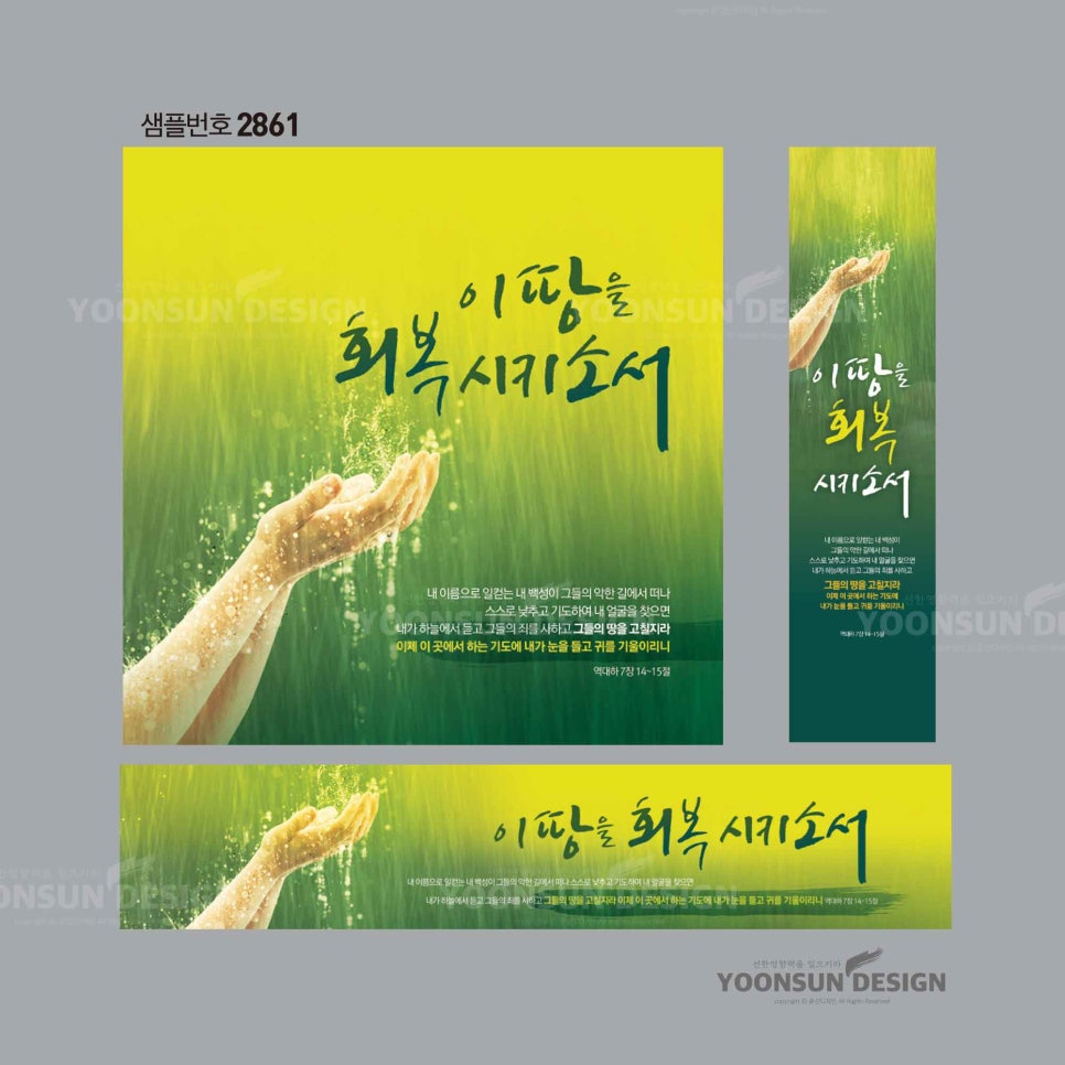 윤선디자인 이미지