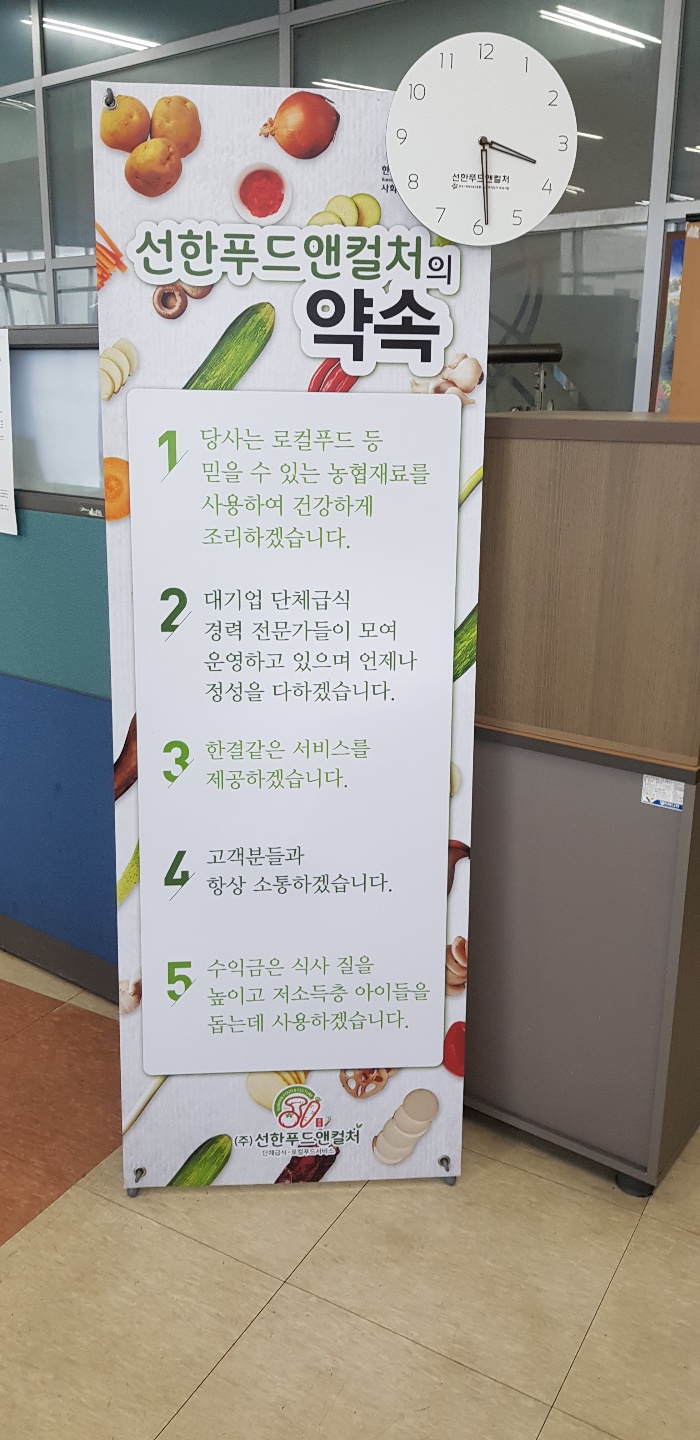 선한푸드 이미지