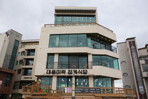 미락정육식당 이미지