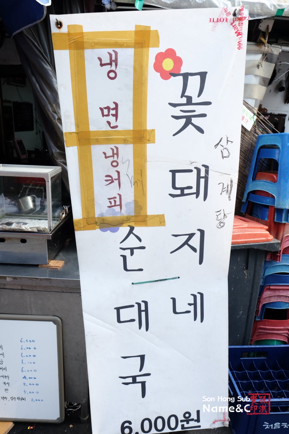 동묘식품 이미지