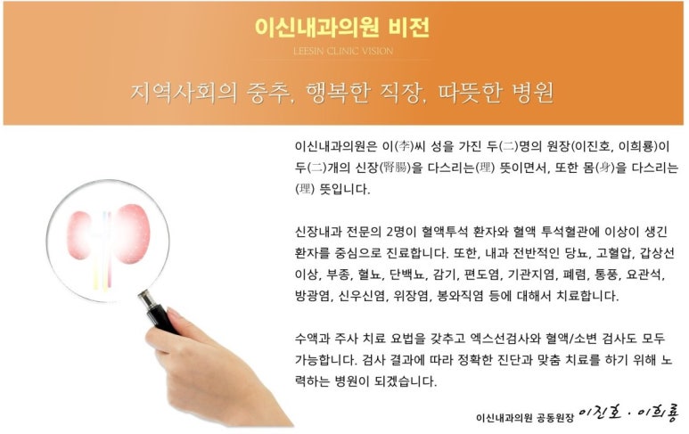 비젼내과의원 이미지