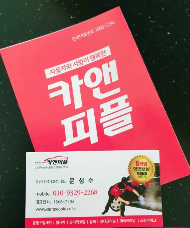 카앤피플경남진주 이미지
