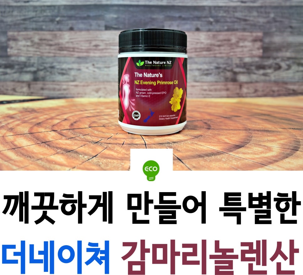 달맞이 자연식품 이미지