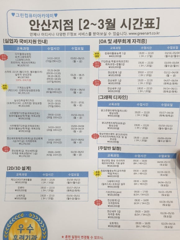 그린간호학원 이미지