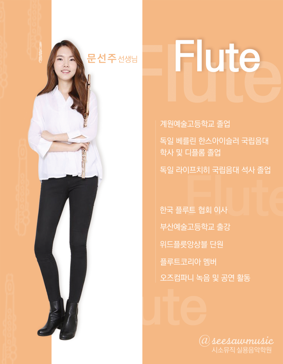 시소뮤직실용음악학원 이미지