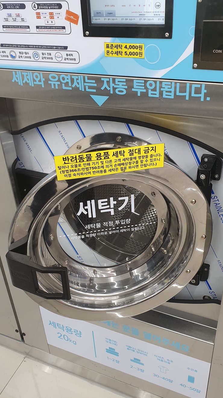 런드리샵 이미지