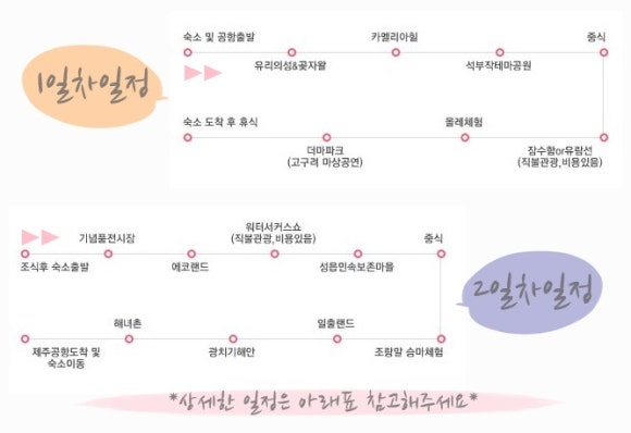 삼다현투어 이미지