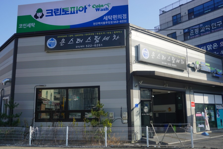카워시몬스터세차장 이미지