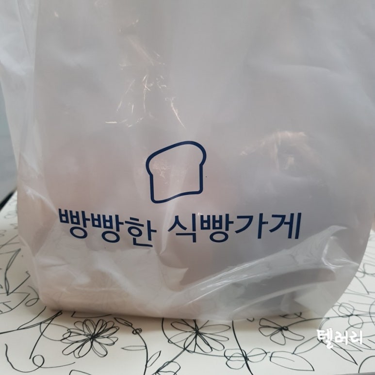 빵빵한식빵가게 이미지