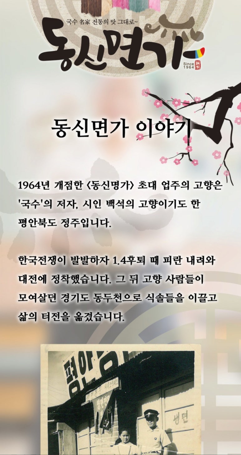 동신식당 이미지
