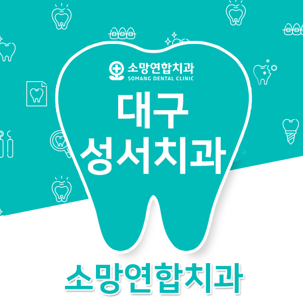 바른연합치과 이미지