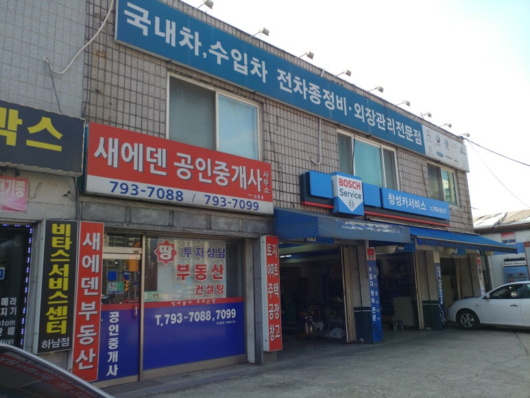 창성카써비스 이미지