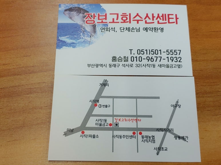장보고수산센타 이미지