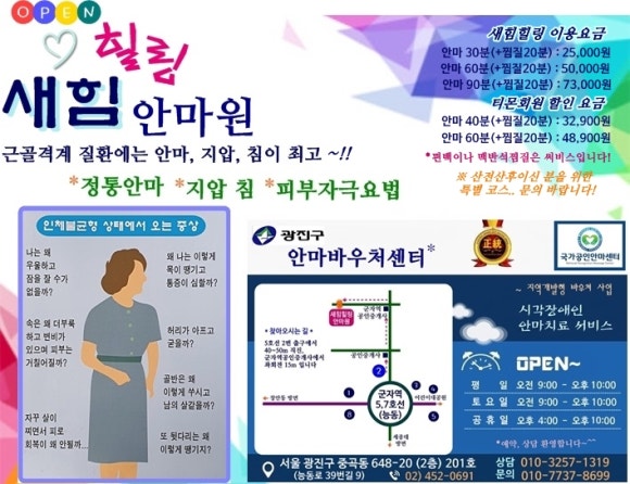 건강안마원 이미지