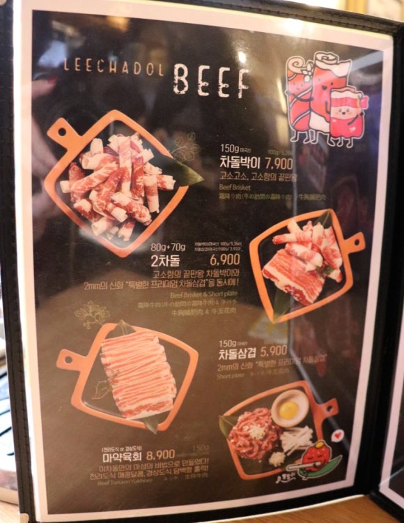 이차돌고잔 이미지