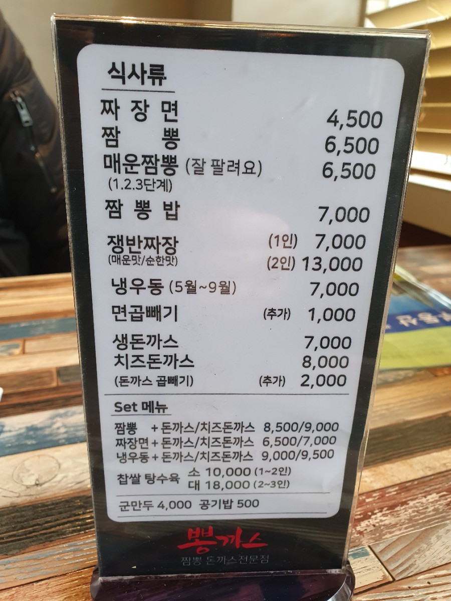 뽕까스 이미지