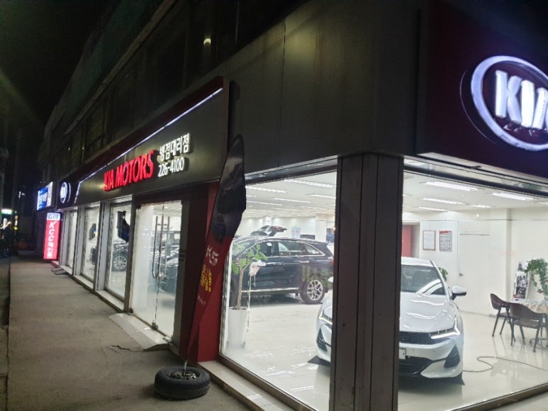 기아자동차 병점대리점 이미지