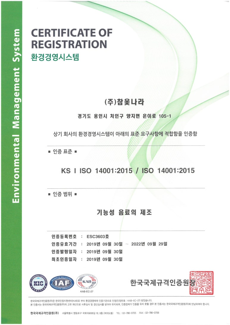 (주)참옻나라 이미지