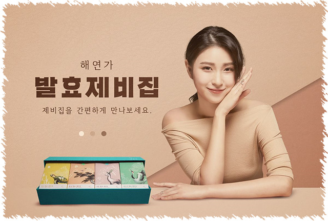 해연식품 이미지