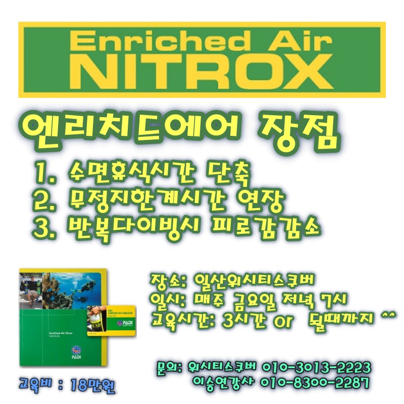 김포다이버스 이미지
