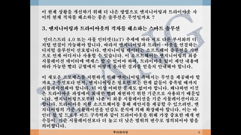 스마트엔지니어링 이미지