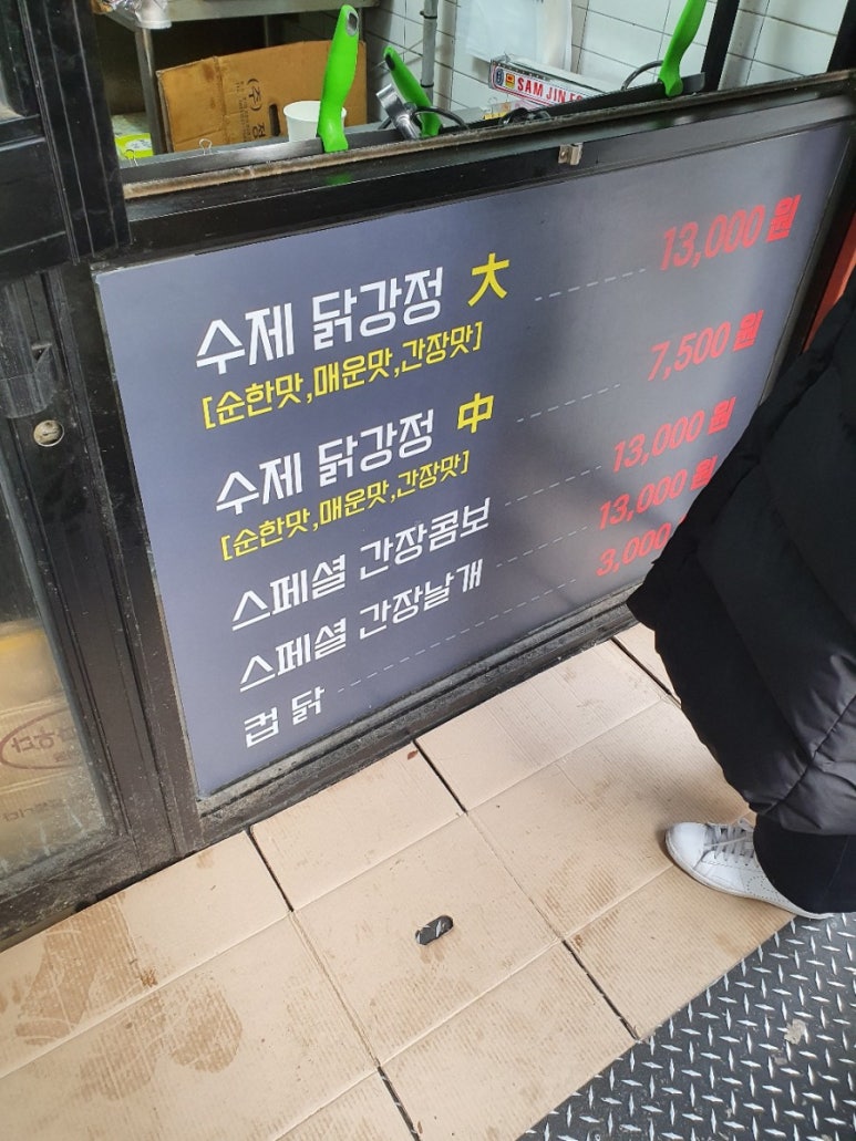 회룡 닭강정 이미지
