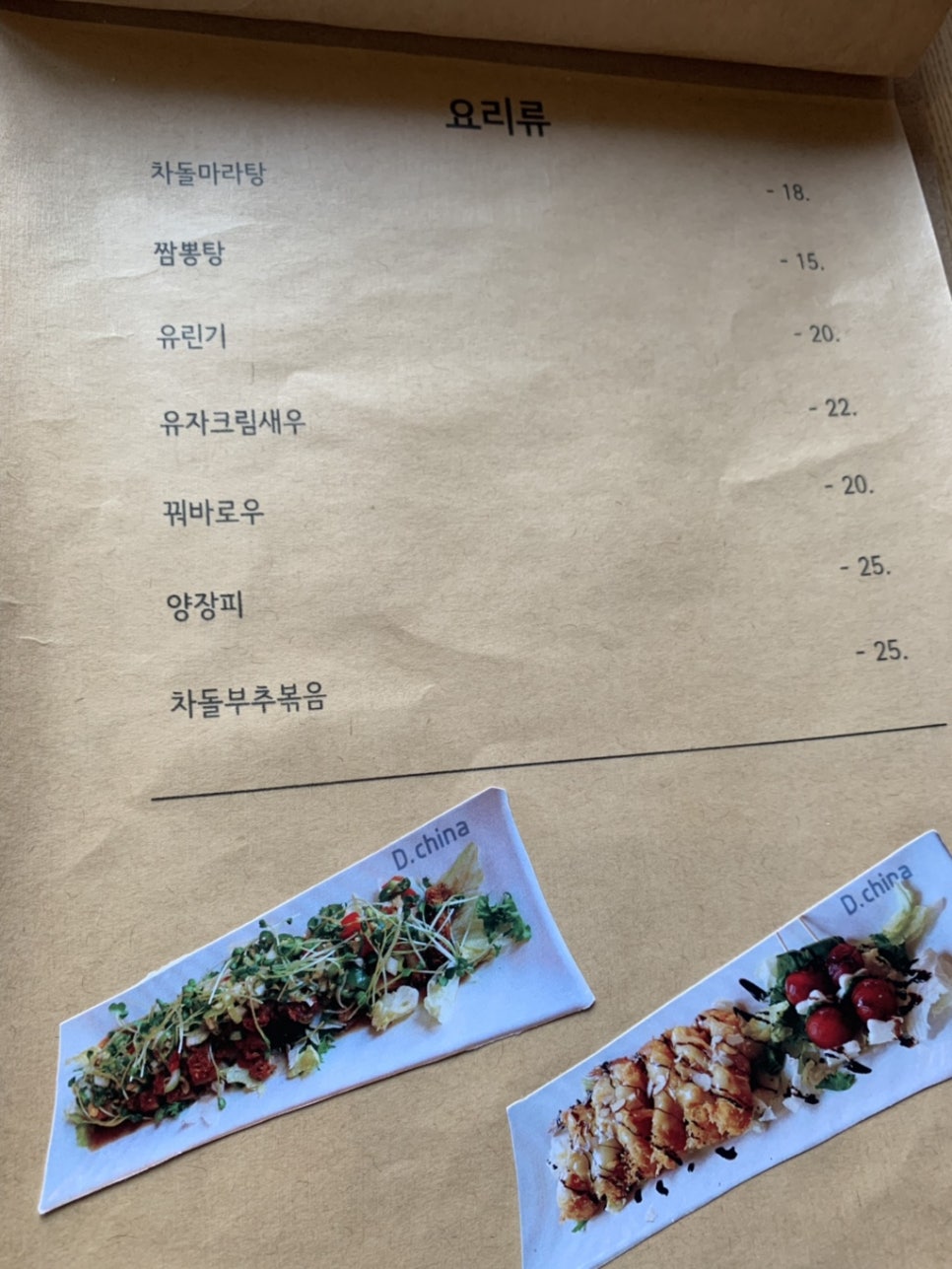 디차이나 이미지