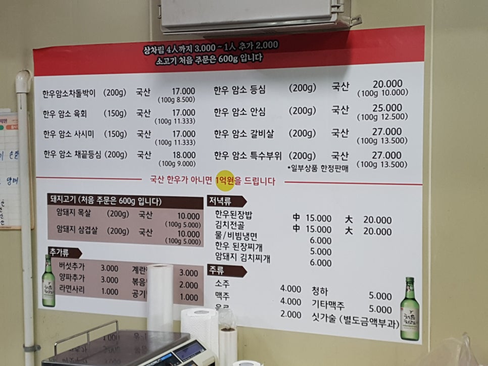 암소마을정육점 이미지