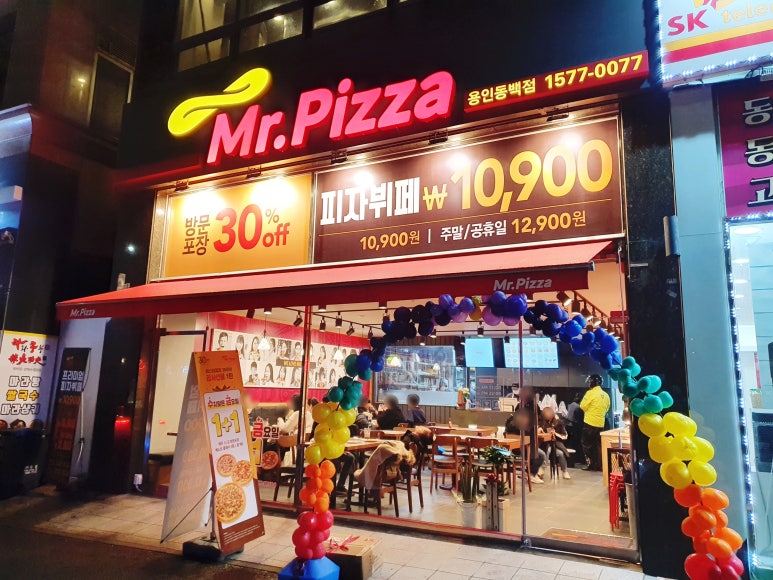 도미노피자 동백점 이미지