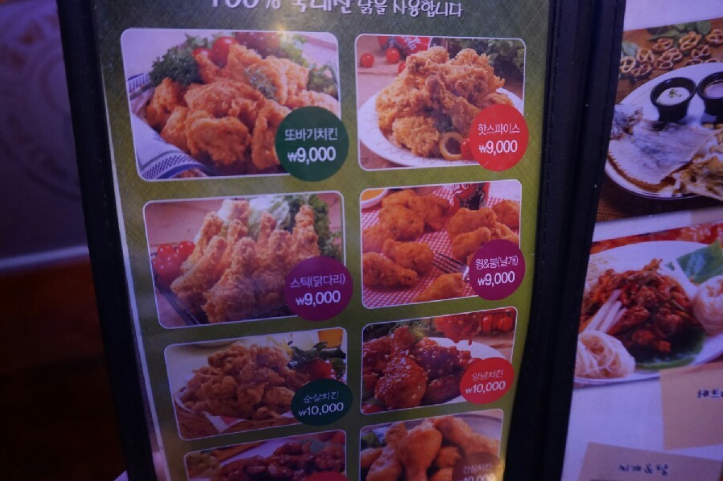 또바기치킨 이미지