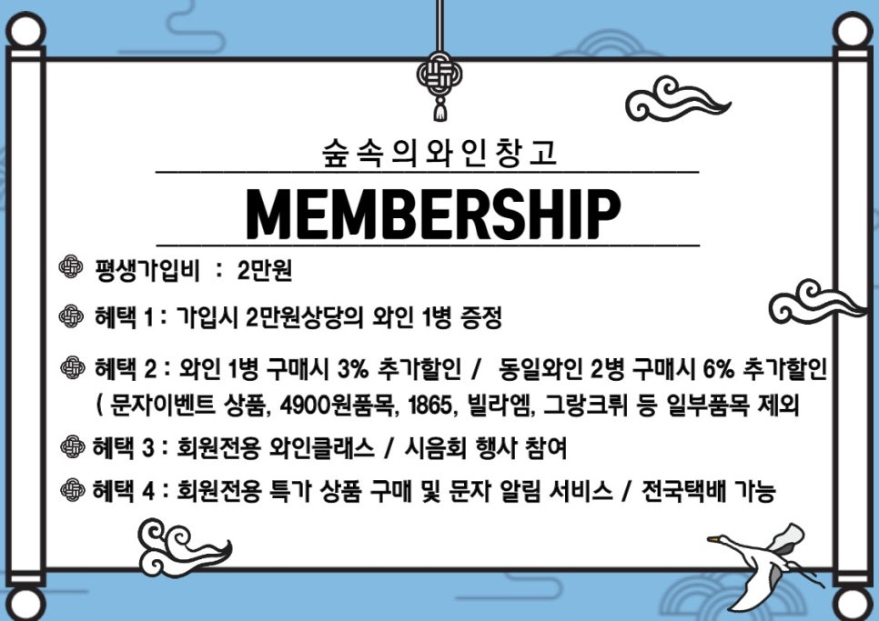 숲속의와인창고 이미지