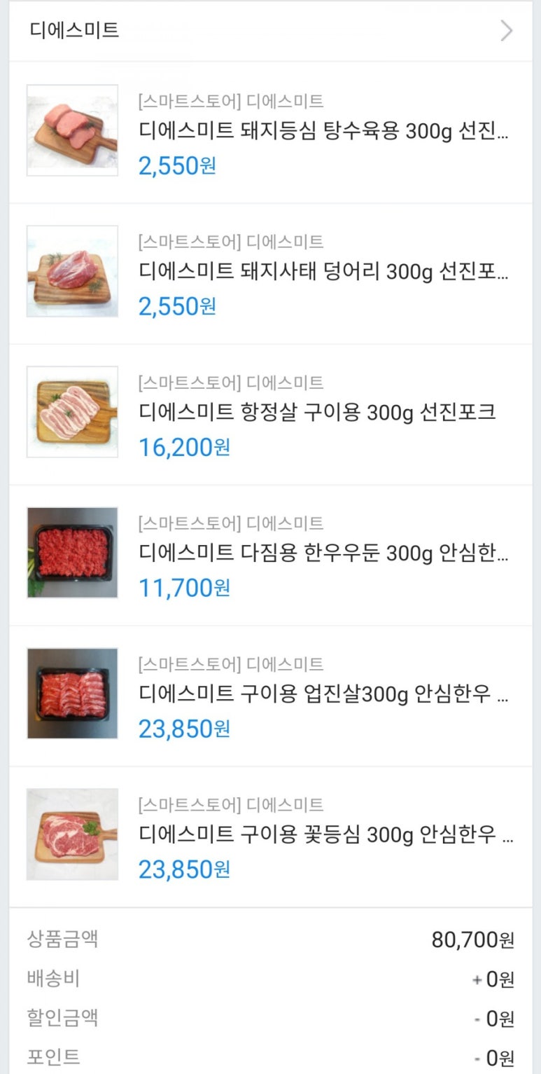 디에스미트(주) 이미지