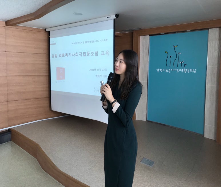 살림의료복지사회적협동조합살림의원;살림치과 이미지