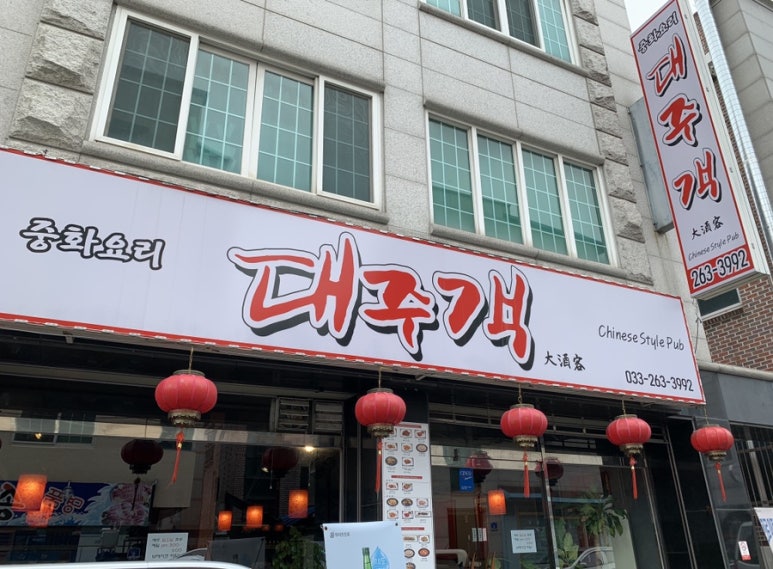대주객 이미지