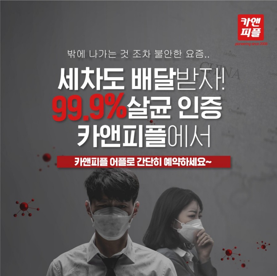 광주출장세차 이미지