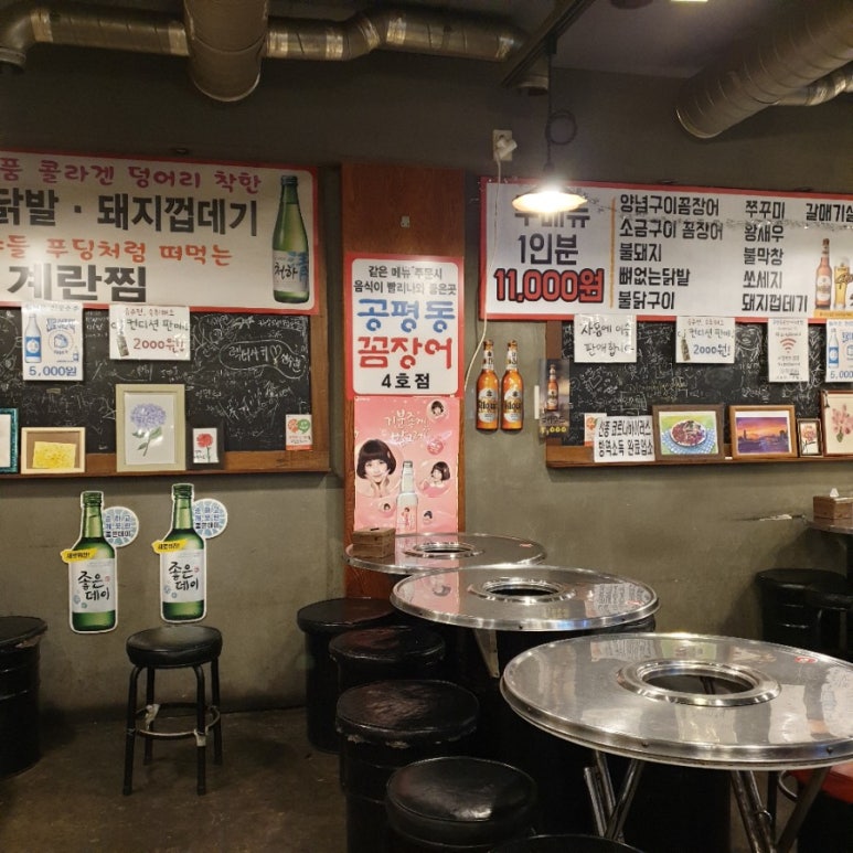 공평동꼼장어 4호점 이미지