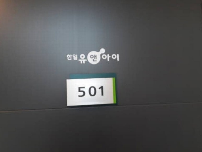 유앤아이25 이미지