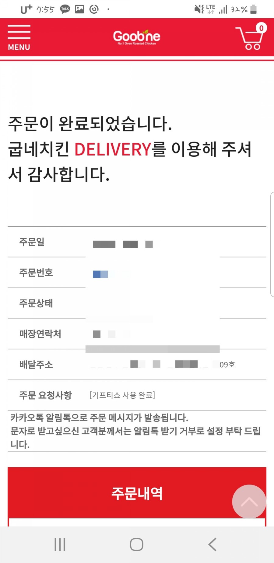 굽네치킨달동점 이미지