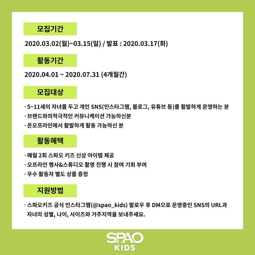 스파오키즈 이미지
