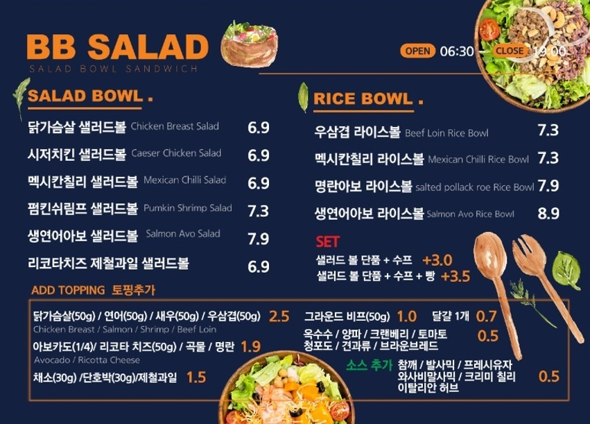 비비샐러드 이미지