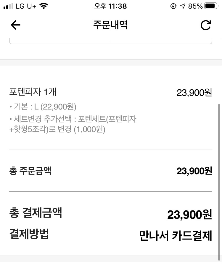 반올림피자샵홍성 이미지