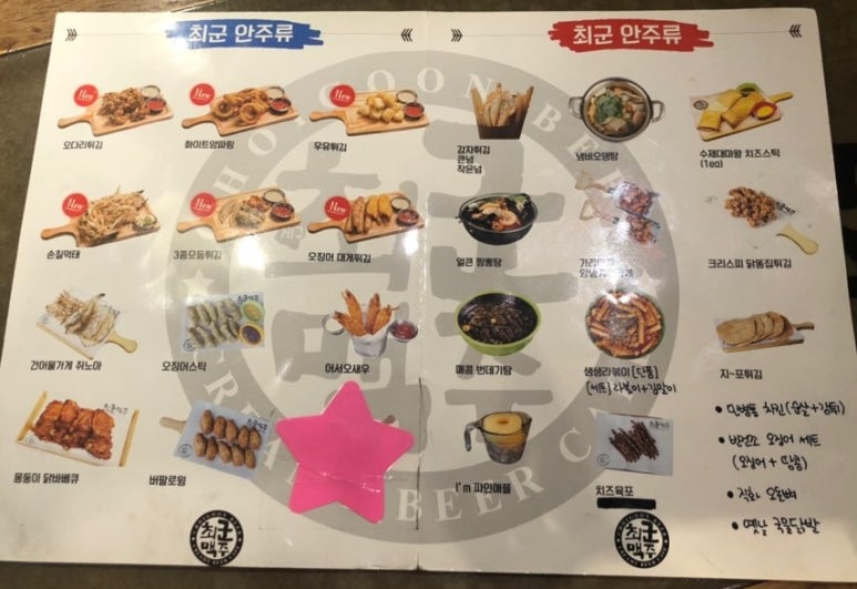 최군맥주 도화점 이미지