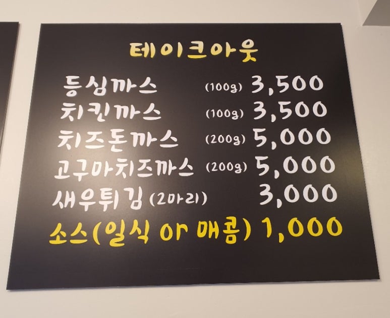바사삭수제돈까스 이미지