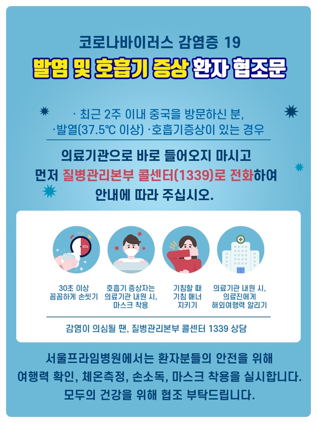 서울프라임병원 이미지