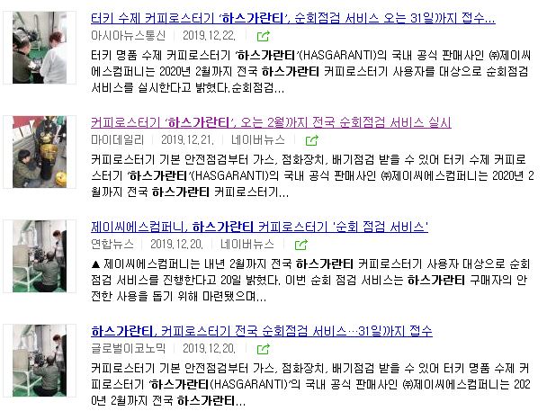(주)제이씨에스컴퍼니 이미지