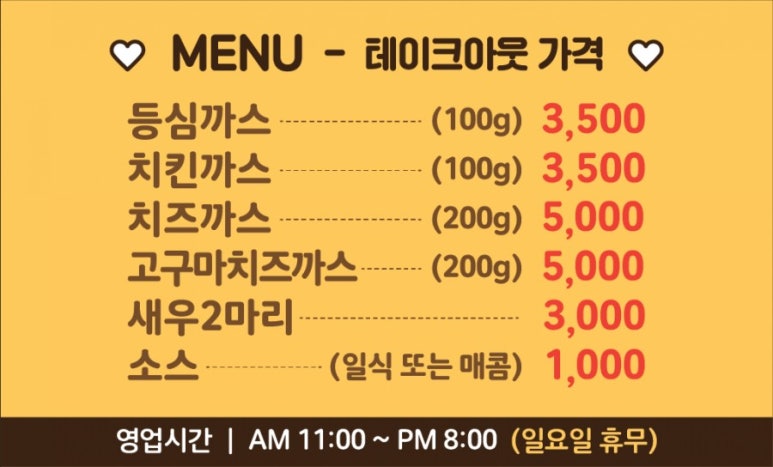 바사삭수제돈까스 이미지