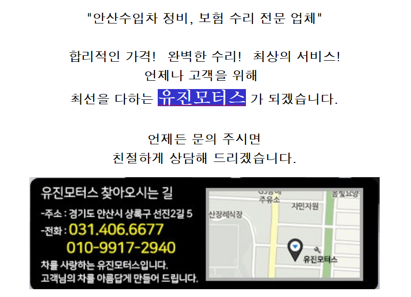 유진공업사 이미지