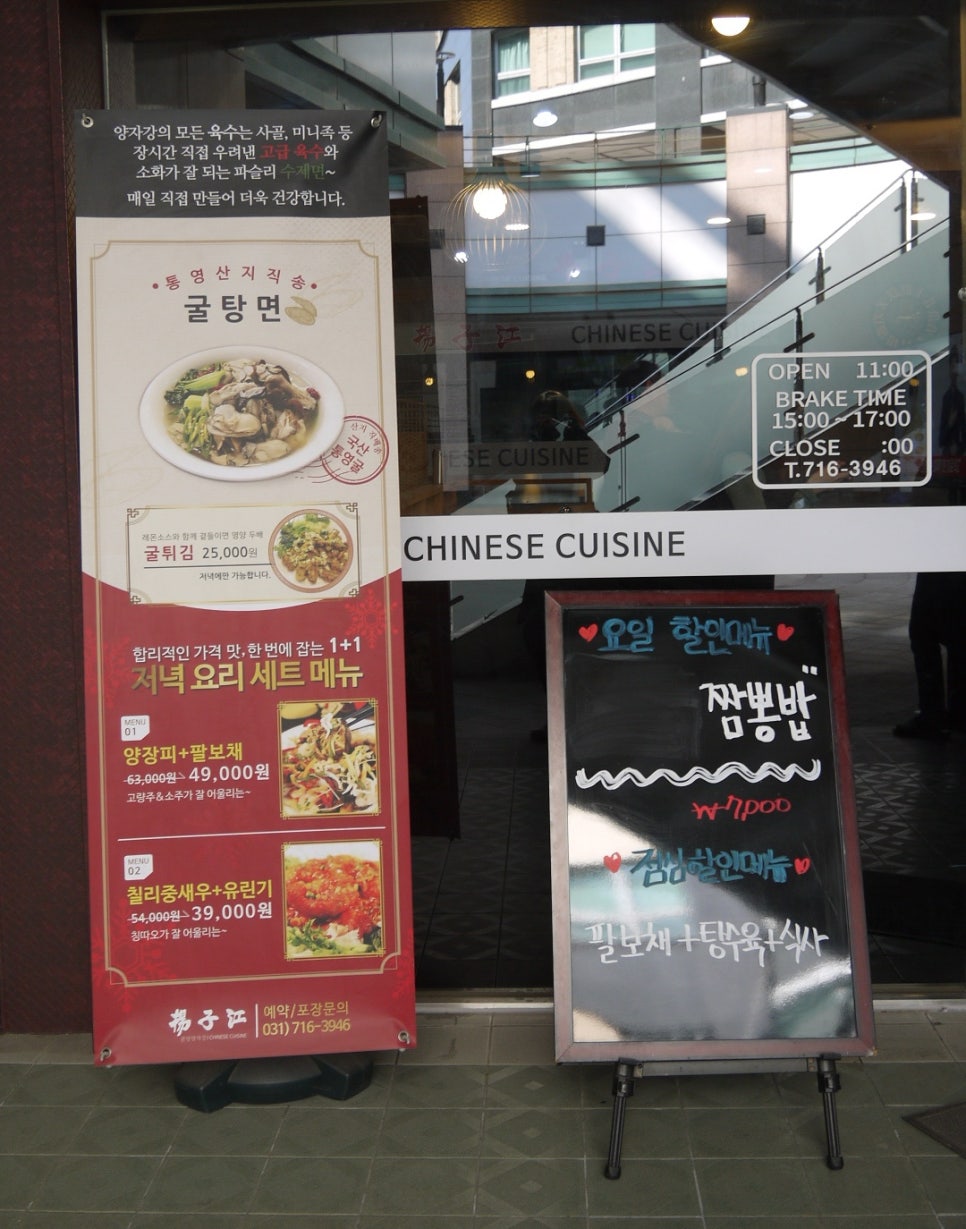 분당양자강 이미지