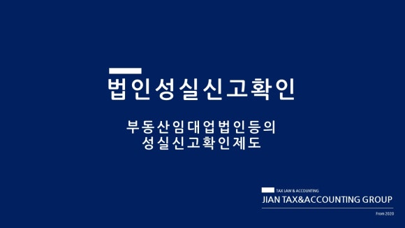 세무법인지안 이미지