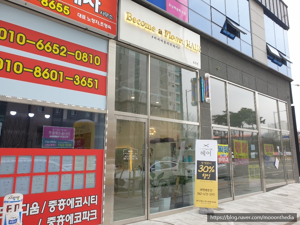 비커머플라워헤어 이미지